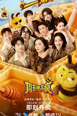 欢乐好声音幕后花絮